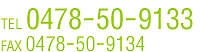 TEL0478-50-9133 FAX0478-50-9134