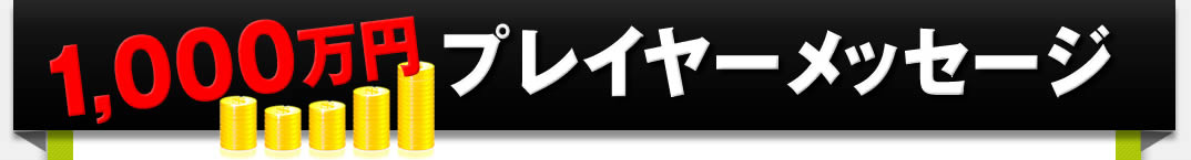 1000~vC[bZ[W
